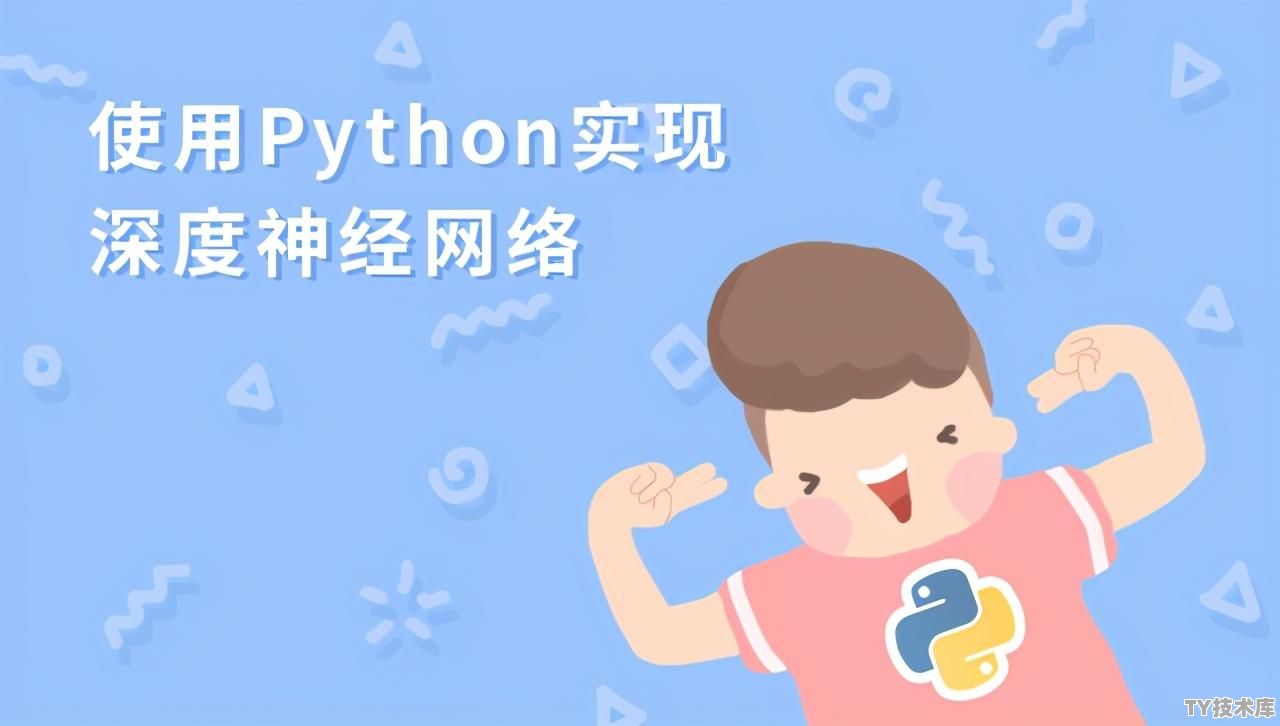 使用python开发人工智能都要学啥